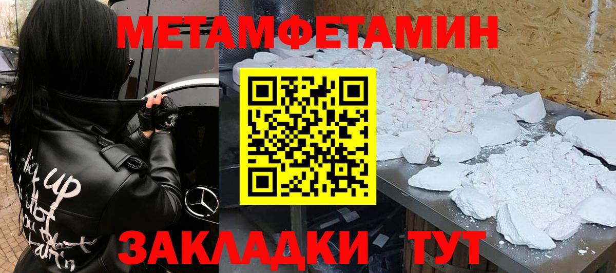 АМФЕТАМИН 97%  Вход с VPN  Тайшет 