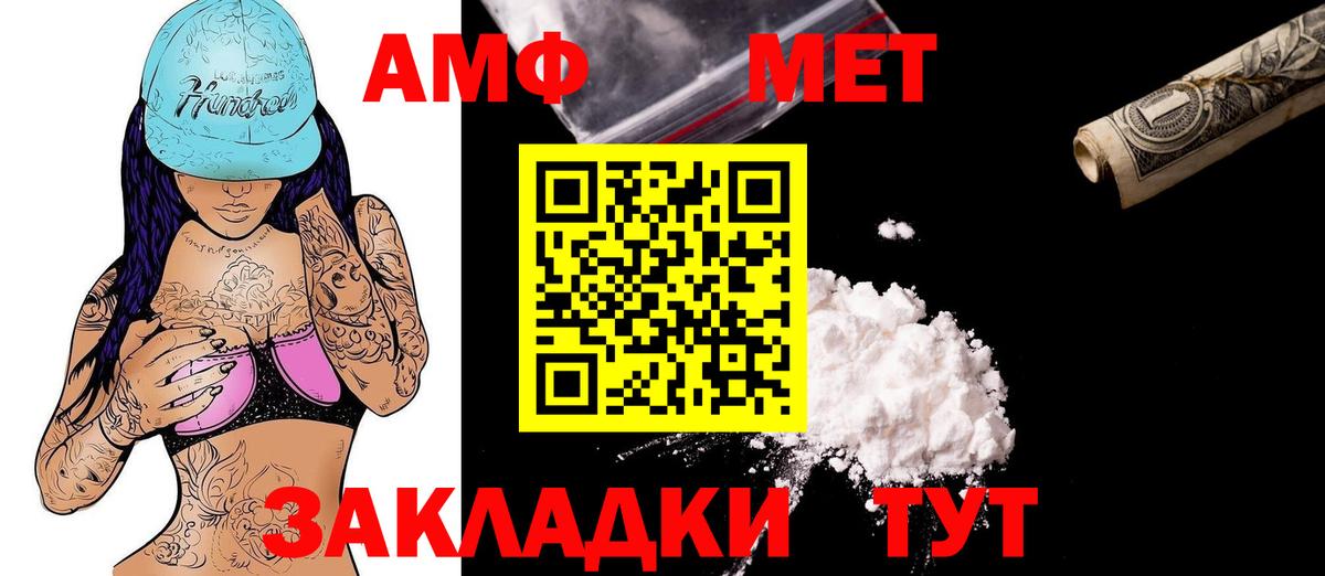 Amphetamine Premium Тайшет