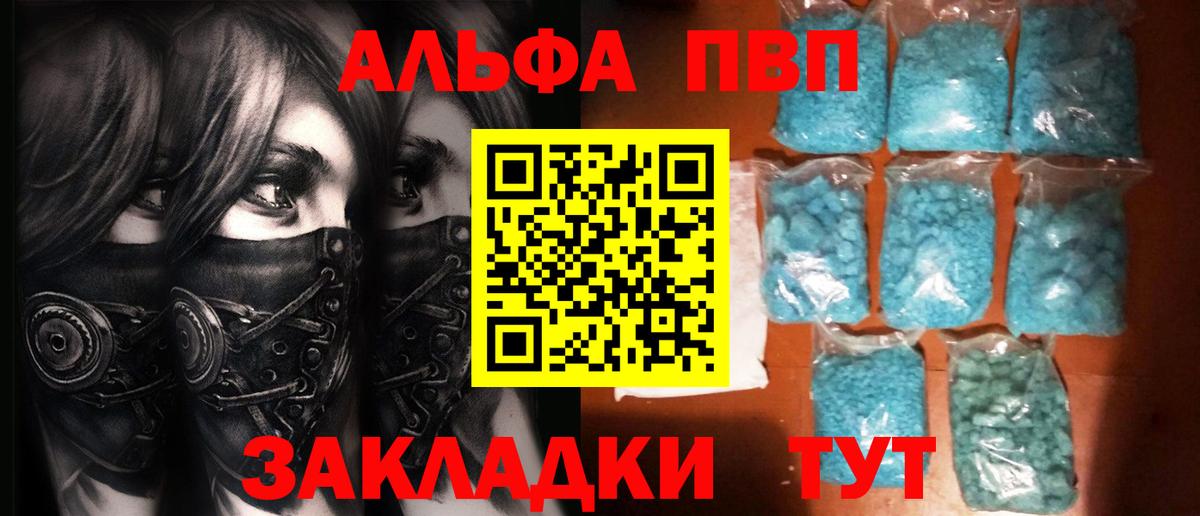 Alpha-PVP VHQ  Вход с VPN  Альфа ПВП  Alpha-PVP VHQ  Тайшет 
