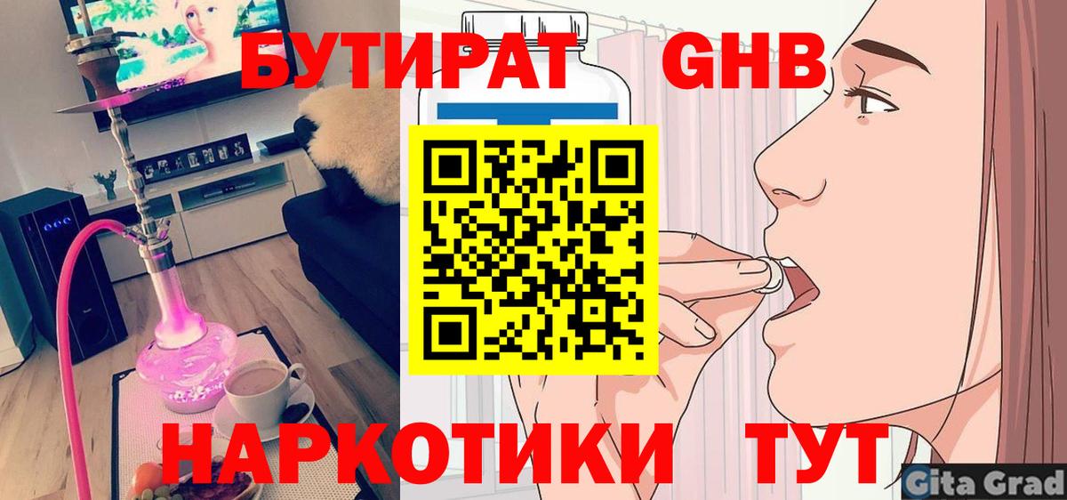 NBOMe Тайшет