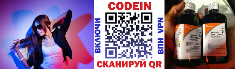 МЕГА вход Тайшет Кодеин Purple Drank