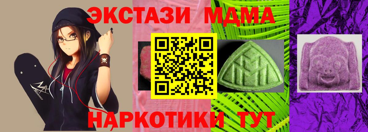 Тайшет  Ecstasy 300 mg  Экстази 250 мг  Вход с VPN 