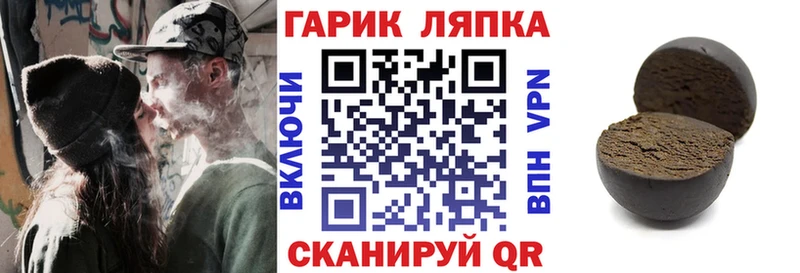 ГАШ гарик Тайшет
