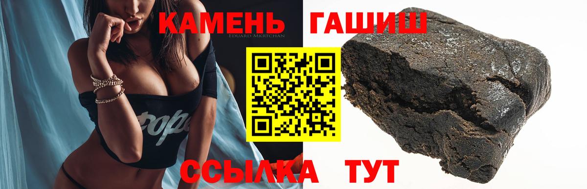 Тайшет  Гашиш Изолятор  купить   Вход с VPN 
