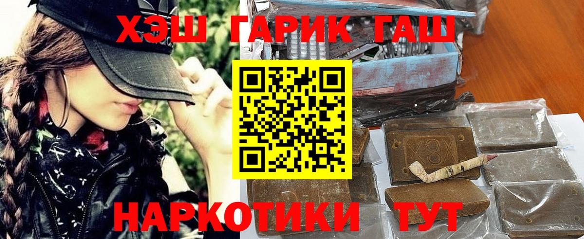 ГАШИШ убойный Тайшет