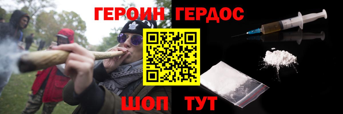 Героин Афган Тайшет