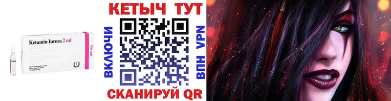 Кетамин ketamine  Тайшет 