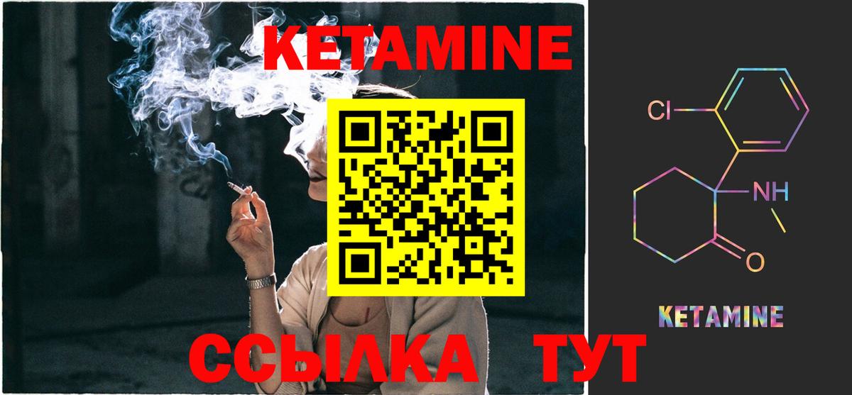 КЕТАМИН VHQ  КЕТАМИН ketamine  Тайшет  Вход с VPN 