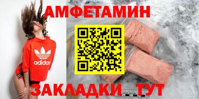 амфетамин Новокубанск