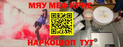 мяу мяу мука Новозыбков
