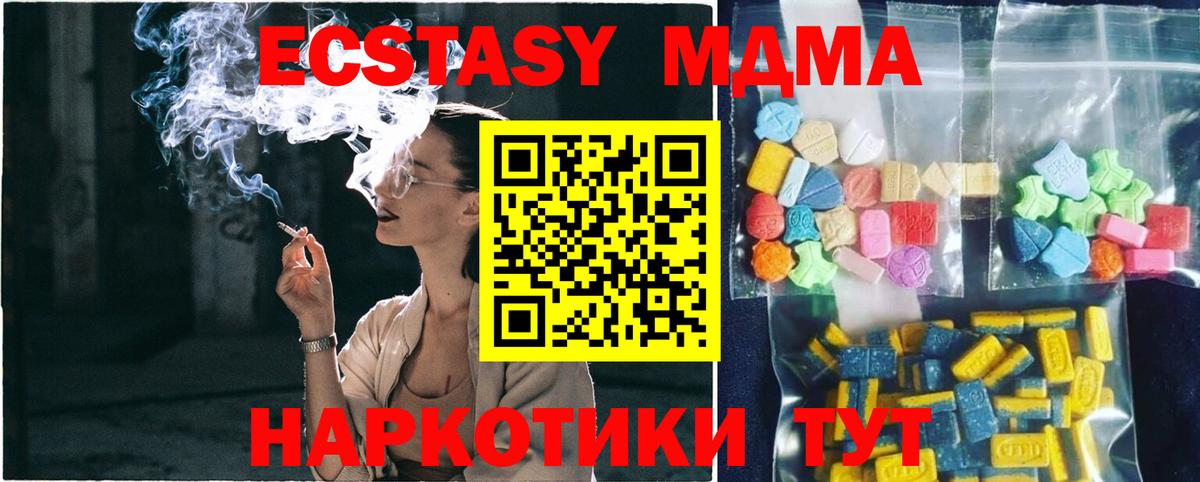 MDMA кристаллы Тайшет