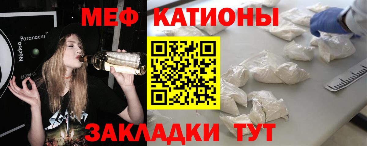 МЕФ mephedrone  Меф 4 MMC  Вход с VPN  МЕФ  МЯУ-МЯУ  Тайшет 