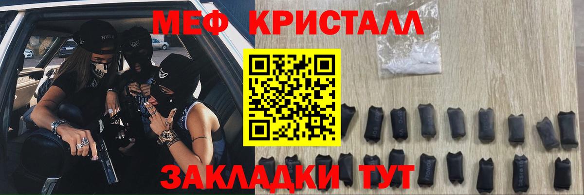 Меф Тайшет