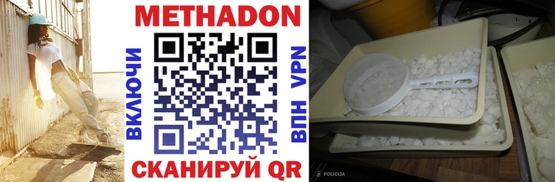 Метадон белоснежный Тайшет