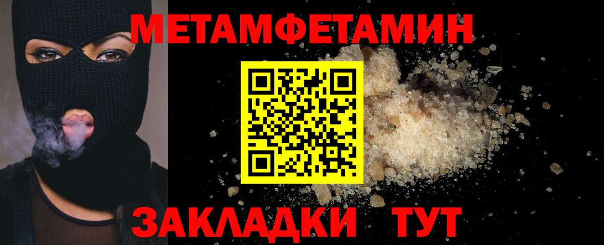 Метамфетамин кристалл Тайшет