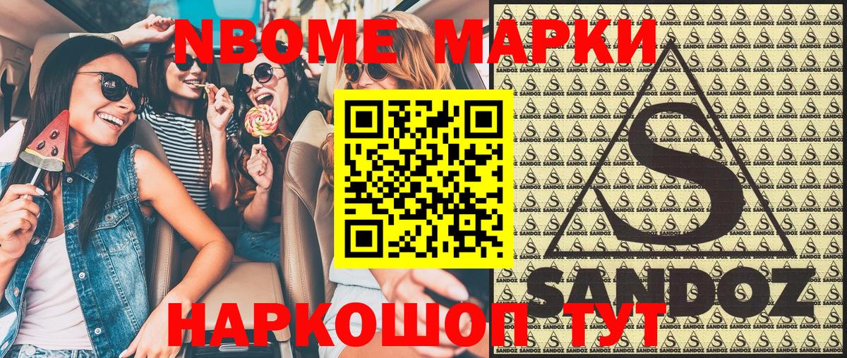 Тайшет  Наркотические марки 1,8мг  Наркотические марки  Наркотические марки 1,8мг  Вход с VPN 