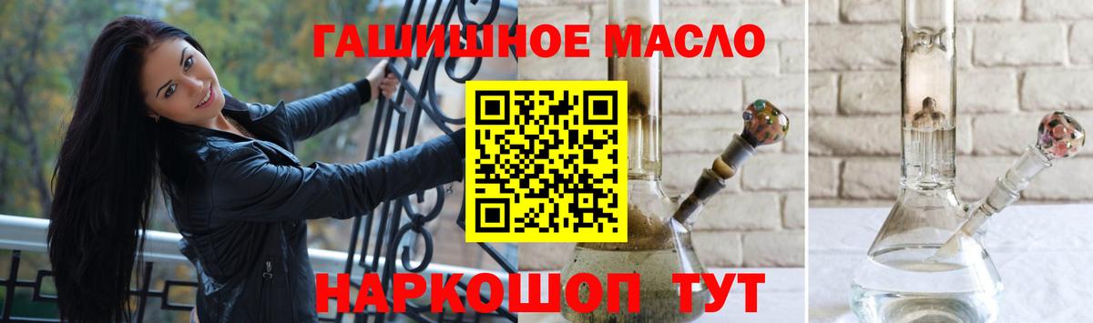 Дистиллят ТГК гашишное масло Тайшет