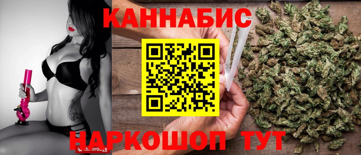 МАРИХУАНА сатива  Конопля LSD WEED  Вход с VPN  Тайшет 